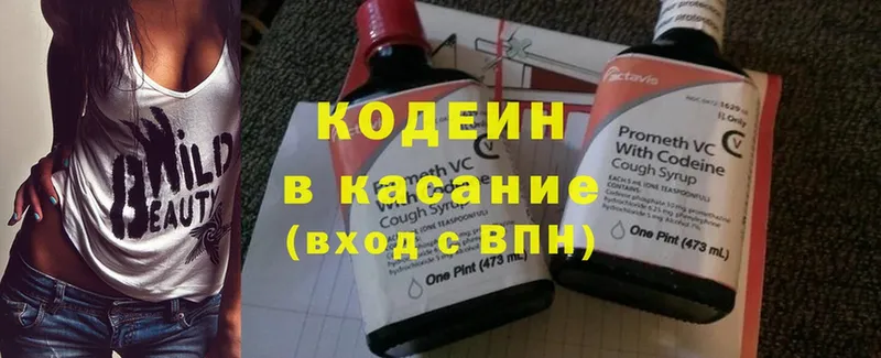 Кодеиновый сироп Lean Purple Drank  наркошоп  Ивдель 